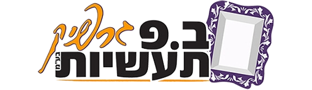בפ תעשיות