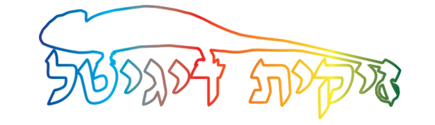 זיקית דיגיטל
