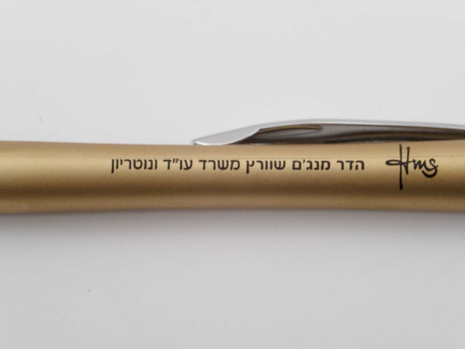 עט ממותג סופט - הדפסה על פלסטיק - ראש סיכה ג'ל - 1001 מתנות. לקוח: הדר מנג׳ם שוורץ משרד עו״ד.