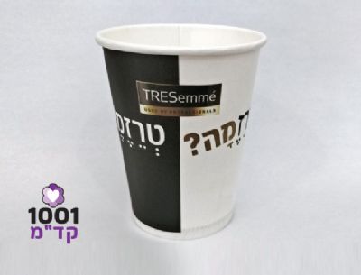 הדפסה על כוס נייר ממותגת טרזמה