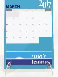 הדפסה על לוח שנה סטנד