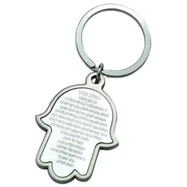 מחזיק מפתחות חמסה עם תפילת הדרך