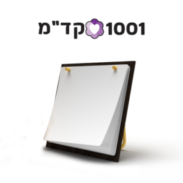 הדפסה על דפי ממו ומעמדים