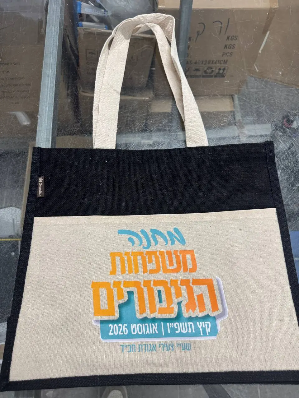 הדפסה על תיק כותנה — דוגמה מעבודה שבוצעה