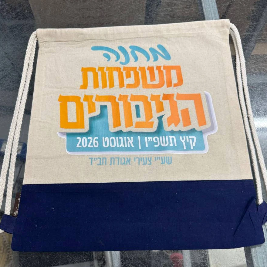 תמונה נוספת של תיק