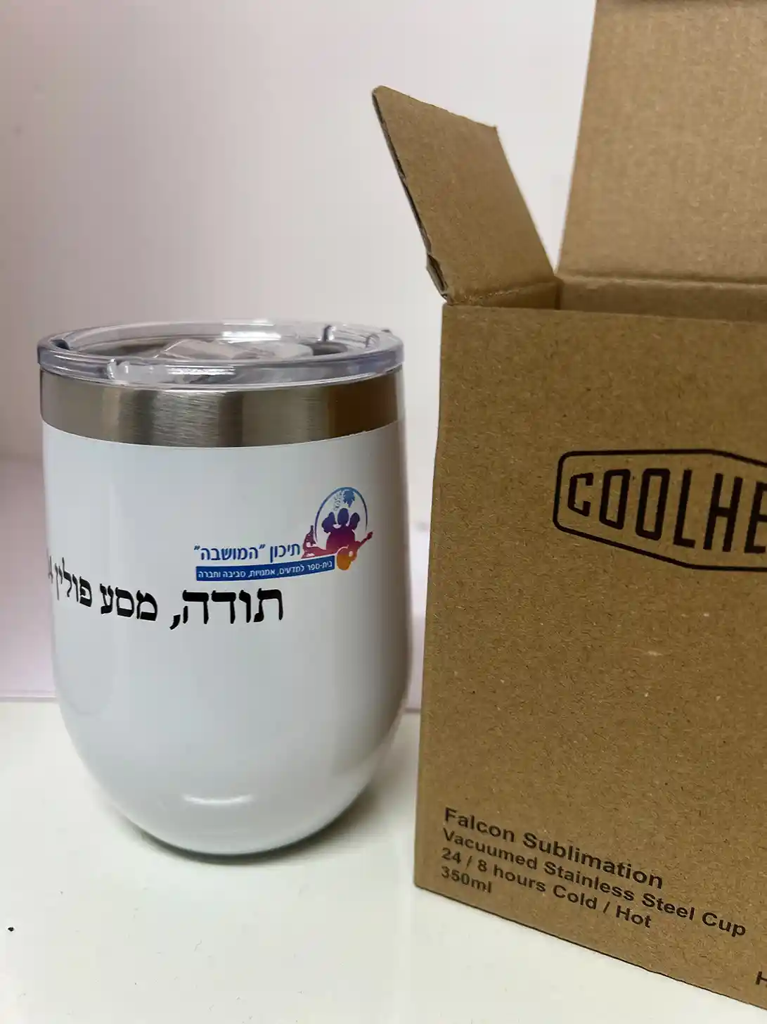 כוס תרמית נוהו ממותגת - בית ספר תיכון המושבה