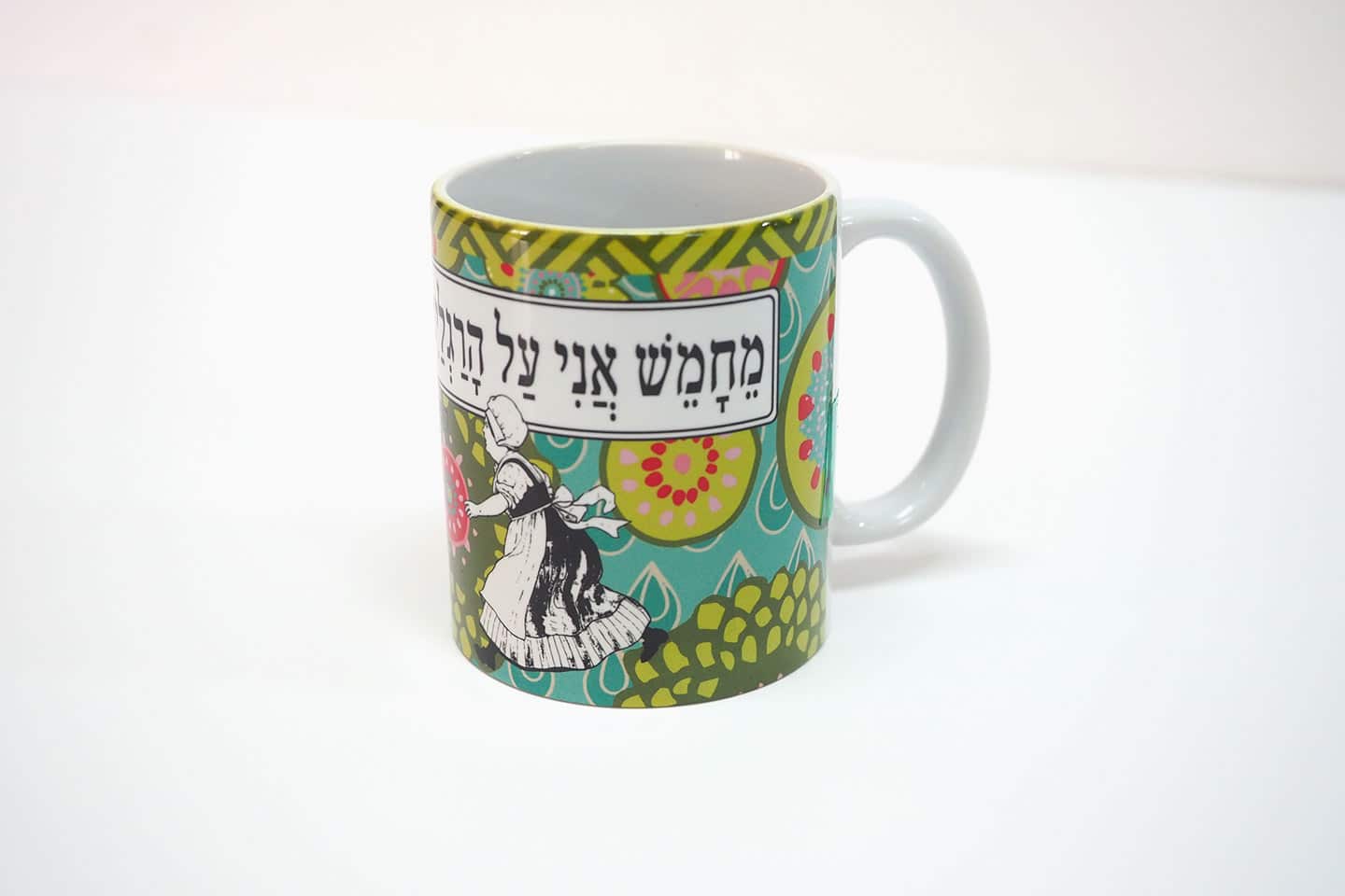 ספל קרמיקה לבן קלאסי מודפס - הפולניה- הדפסת ספלים בכמויות - צילום משני הצדדים
