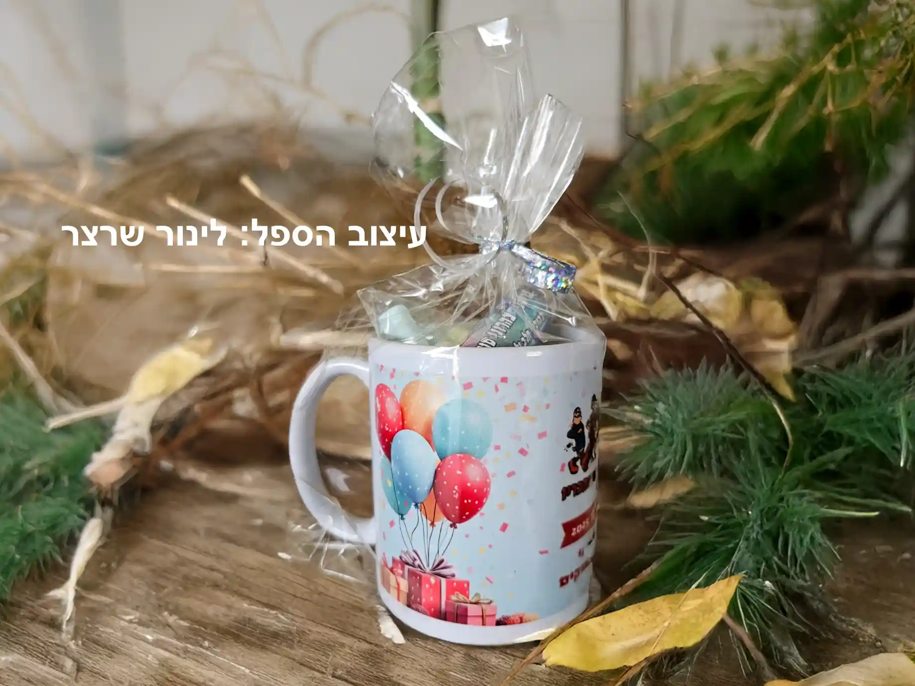 הדפסה איכותית על ספלי קרמיקה ממותגים, מתאים לחלוקה כמתנה בכנסים ואירועים.