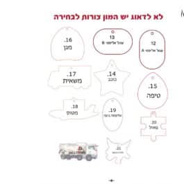עץ ריח לב