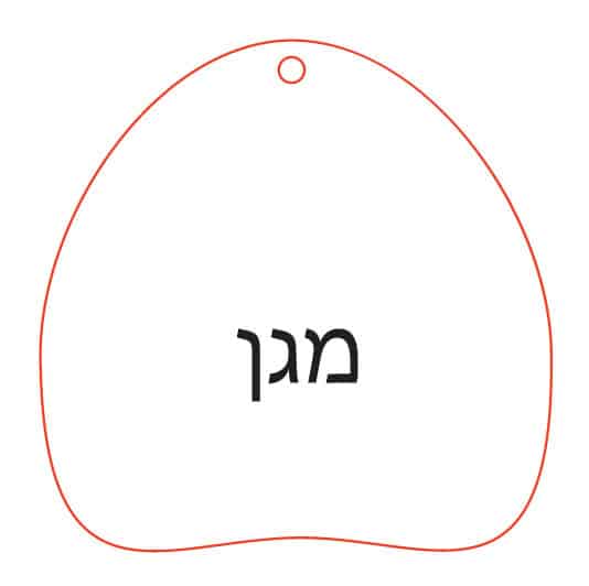 עץ ריח מגן