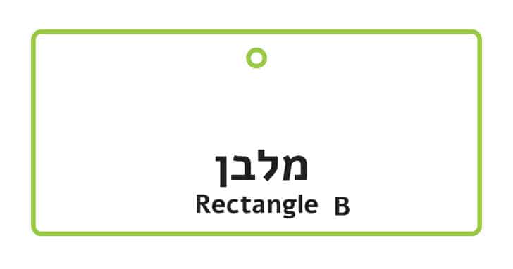 עץ ריח מלבן שוכב