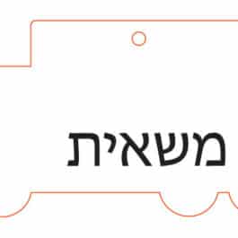 עץ ריח משאית