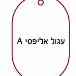 עץ ריח אליפסה לאורך