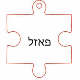 עץ ריח פאזל