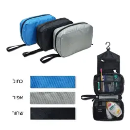 בודי קאר – תיק כלי רחצה מתקפל עם אפשרות תליה