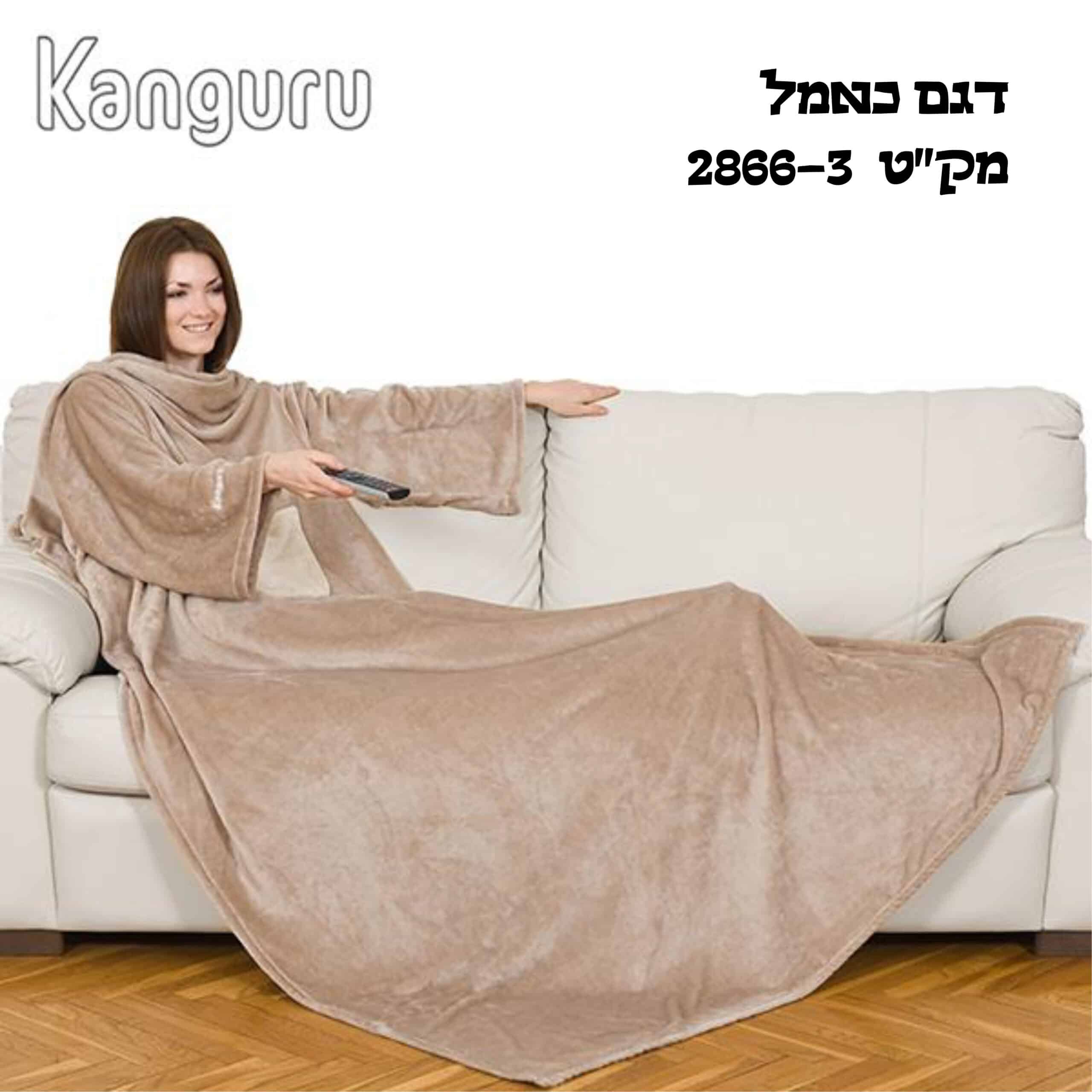 שמיכת פליז עם שרוולים לפינוק וחימום – תמונה 5