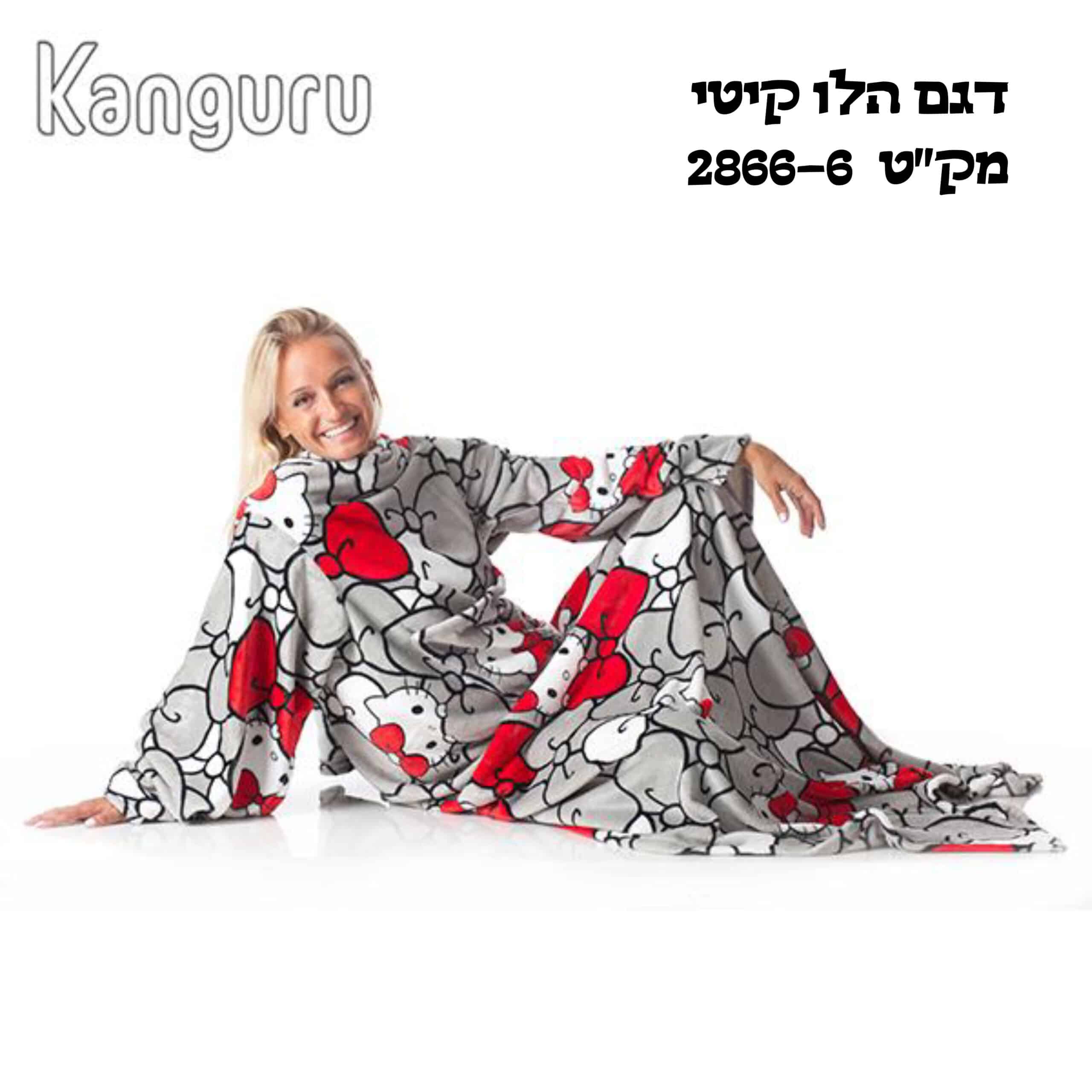שמיכת פליז עם שרוולים לפינוק וחימום – תמונה 3