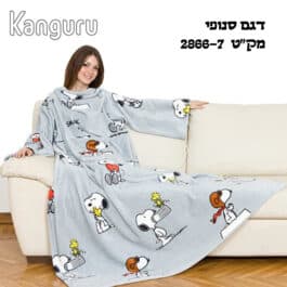 שמיכת פליז עם שרוולים לפינוק וחימום