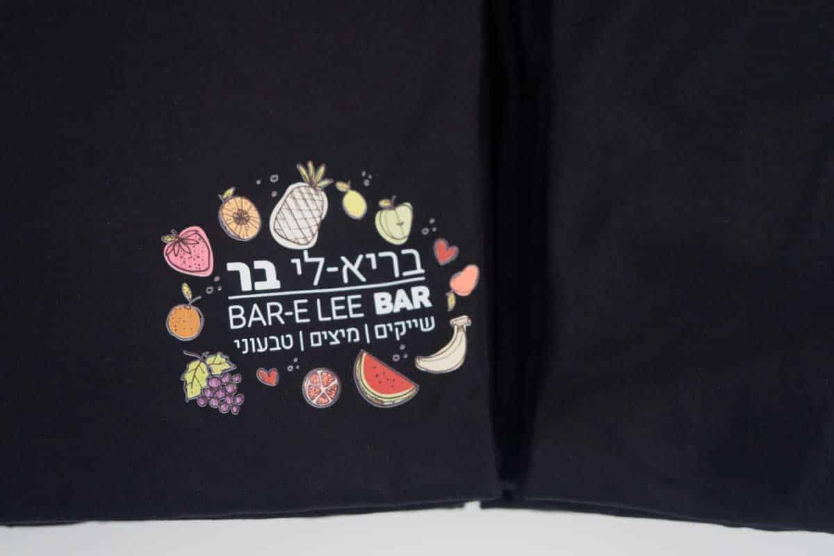הדפסת חולצות לבריא לי בר - חולצות ממותגות בעיצוב מרשים.