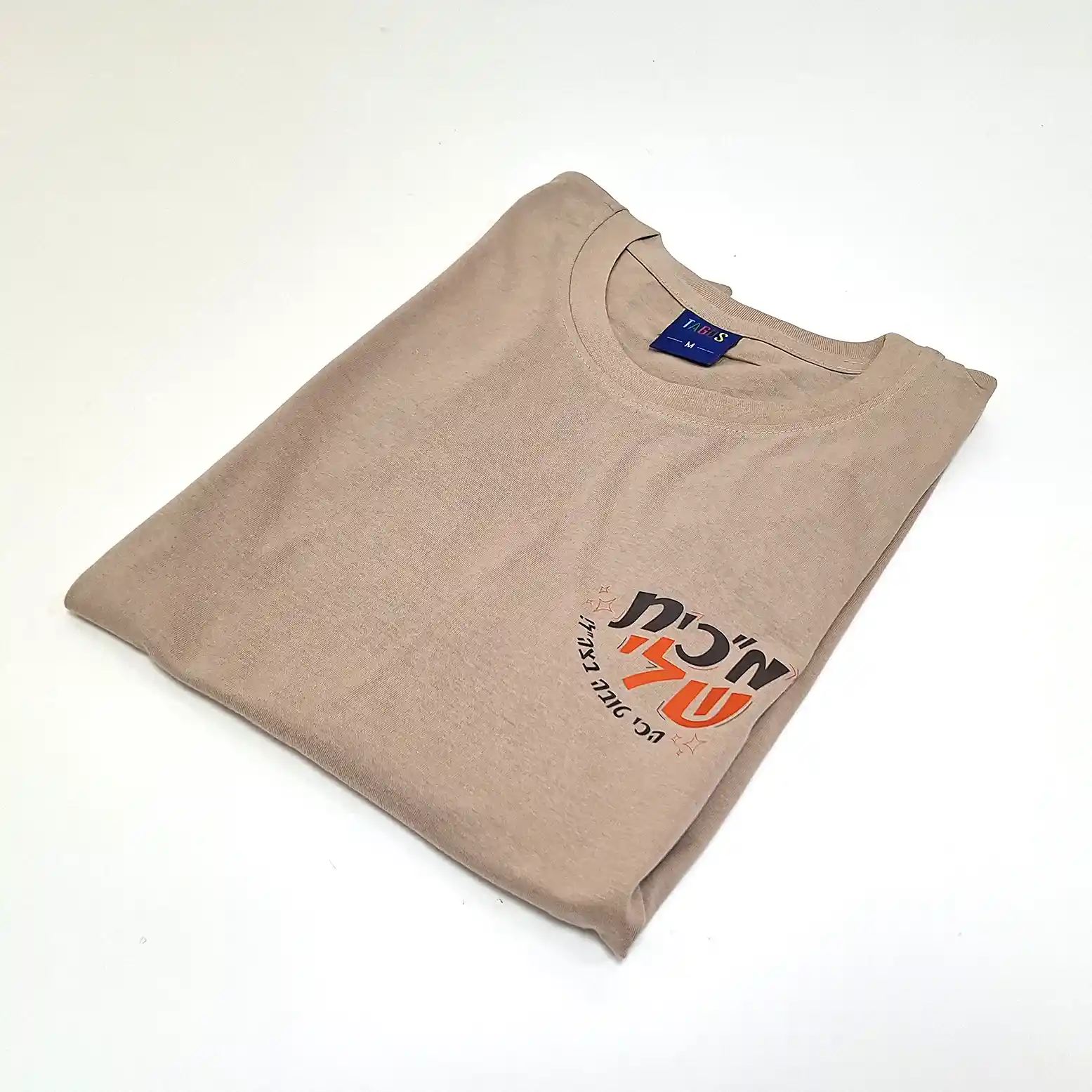 טי שירט בז׳ למכי״יות בצה״ל נוחות ואחידות מלאה