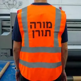 הדפסה על אפוד זוהר לא תקני