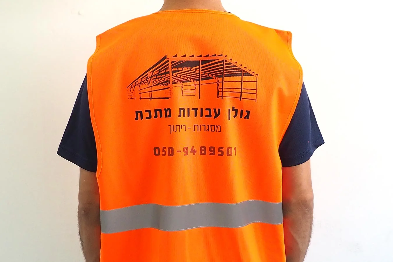 אפוד זוהר תקני, הדפסה ישירה על הבד בגב, גולן - עבודות-מתכת