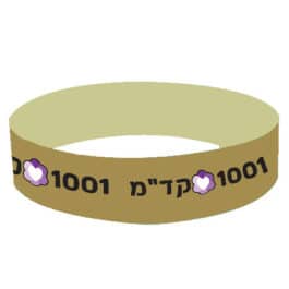 צמיד זיהוי ממותג – נייר חום