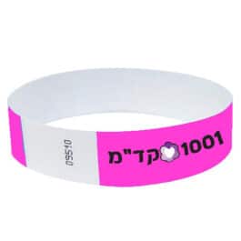 צמידי זיהוי ממותגים לאירועים