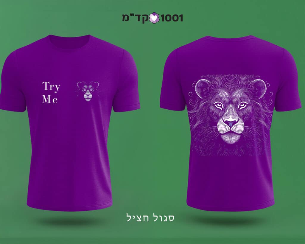 הדמיה של חולצה בצבע סגול משני הצדדים עם הדפסות