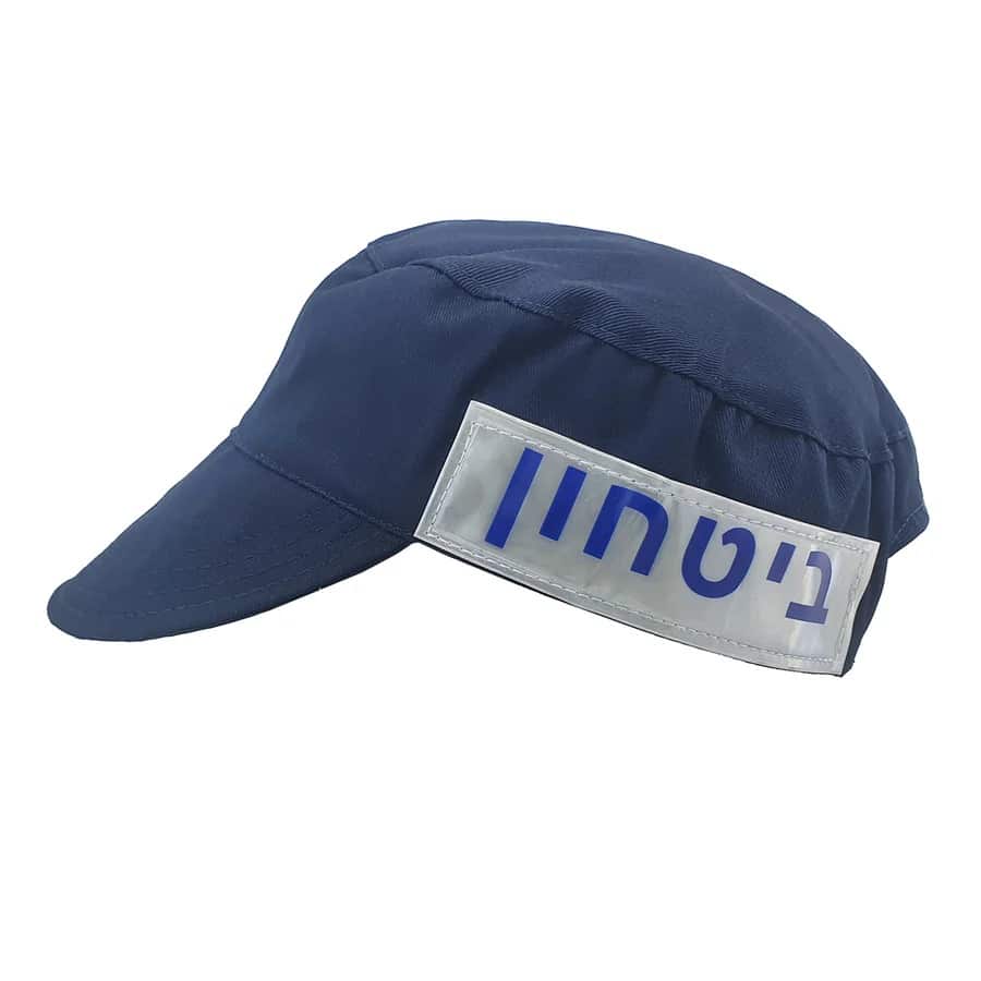 כובע "ביטחון" כחול עם פאץ' מחזיר אור וגומי אחורי להתאמה.