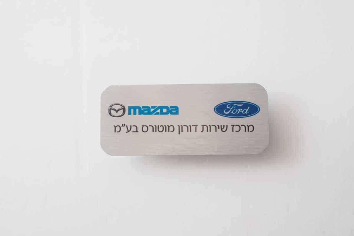 תג שם עם מגנט – פתרון אלגנטי למיתוג לעסק ולפגישות עסקיות.