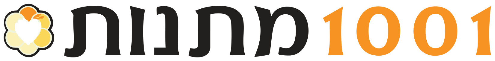 לוגו 1001 מתנות