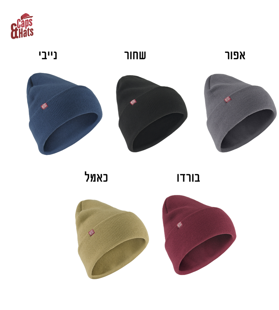 כובע גרב עם קיפול – Cuffed Beanie