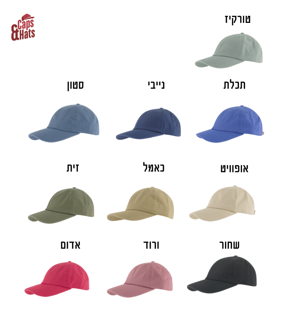 כובע דד קאפ רך – Dad Cap Premium